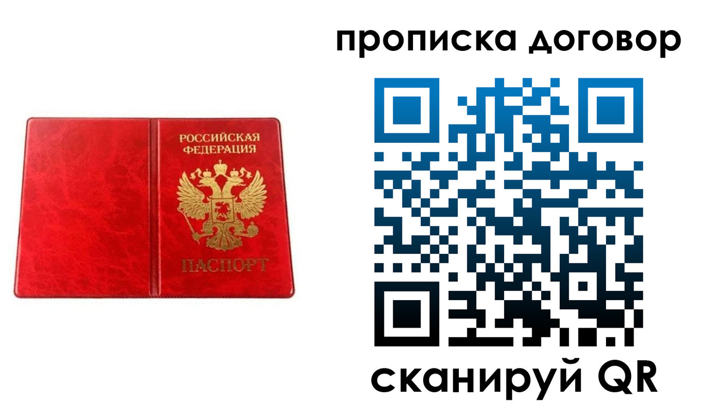 временная регистрация адрес в Кыштыме