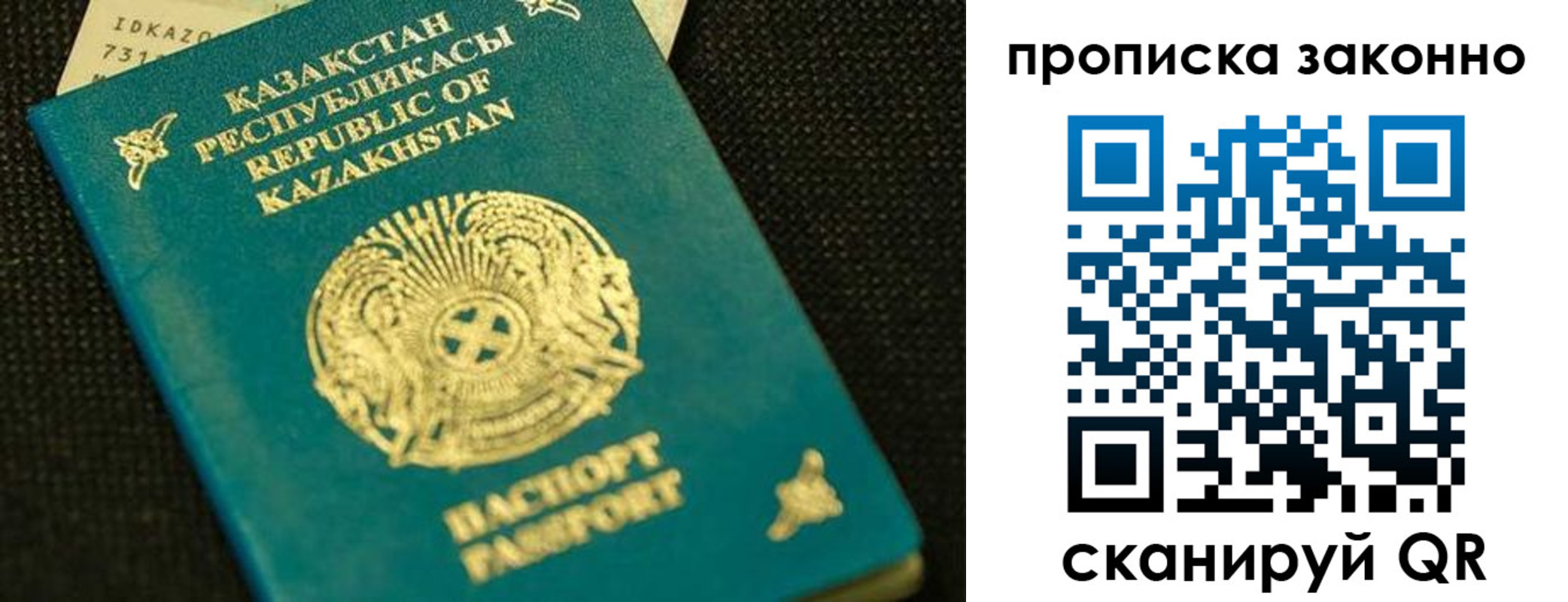 временная регистрация недорого в Кыштыме